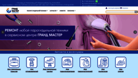What Sc-grandmaster.ru website looked like in 2021 (2 years ago)
