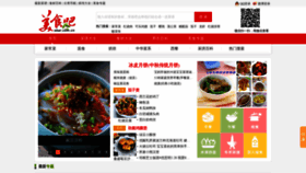 What Sbar.com.cn website looked like in 2021 (2 years ago)