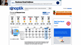 What Sinoptik.ua website looked like in 2021 (2 years ago)