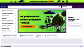 What Satu.kz website looked like in 2021 (2 years ago)