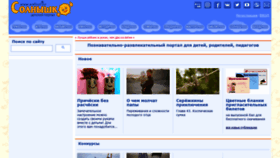 What Solnet.ee website looked like in 2021 (2 years ago)