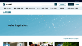 What Sonybank.net website looked like in 2021 (2 years ago)