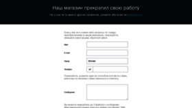 What Sc-store.ru website looked like in 2021 (2 years ago)