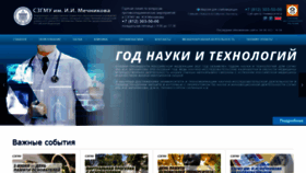 What Szgmu.ru website looked like in 2021 (2 years ago)
