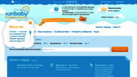 What Sunbaby.kz website looked like in 2021 (2 years ago)