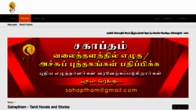 What Sahaptham.com website looked like in 2021 (2 years ago)