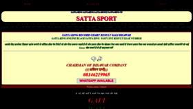 What Sattasport.in website looked like in 2021 (2 years ago)