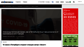 What Spbdnevnik.ru website looked like in 2021 (2 years ago)