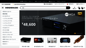 What Shenzhenaudio.jp website looked like in 2021 (2 years ago)