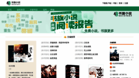 What Shuqi.com website looked like in 2021 (2 years ago)