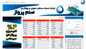 What Sanamparvaz24.ir website looked like in 2021 (2 years ago)