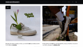 What Sneakerwars.jp website looked like in 2021 (2 years ago)