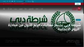 What Sharjah24.ae website looked like in 2021 (4 years ago)
