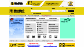 What Spyur.am website looked like in 2021 (2 years ago)