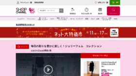 What Shopch.jp website looked like in 2021 (4 years ago)