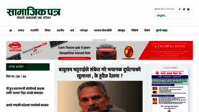 What Samajikpatra.com website looked like in 2021 (2 years ago)