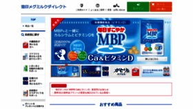 What Shop-yukimeg.jp website looked like in 2021 (2 years ago)