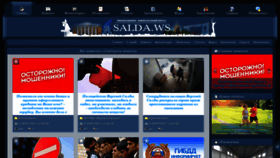 What Salda.ws website looked like in 2021 (2 years ago)