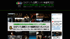 What Skipcity-dcf.jp website looked like in 2021 (2 years ago)