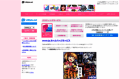 What Sweety.jp website looked like in 2021 (2 years ago)