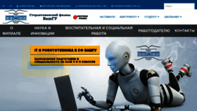 What Strbsu.ru website looked like in 2021 (2 years ago)