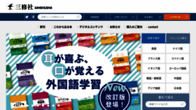 What Sanshusha.co.jp website looked like in 2021 (2 years ago)