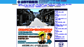 What Sanwa-re.jp website looked like in 2021 (2 years ago)