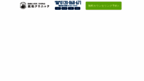 What Shinwa-c.com website looked like in 2021 (2 years ago)