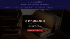 What Soshokubokumetsu.com website looked like in 2021 (2 years ago)