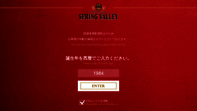 What Springvalleybrewery.jp website looked like in 2021 (2 years ago)