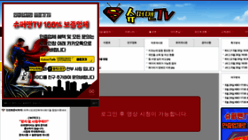 What Smantv2.net website looked like in 2021 (2 years ago)