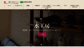 What Suikoubou.co.jp website looked like in 2021 (5 years ago)