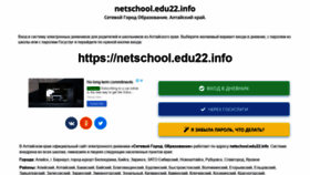 What Sgo22.ru website looked like in 2021 (2 years ago)