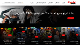 What Shahiid-anime.net website looked like in 2021 (2 years ago)