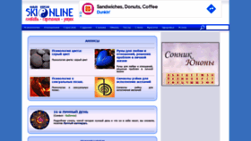 What Sk1.online website looked like in 2021 (2 years ago)