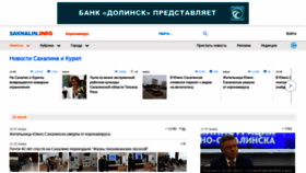 What Sakhalin.info website looked like in 2021 (4 years ago)