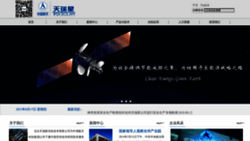 What Spaceman.com.cn website looked like in 2021 (4 years ago)