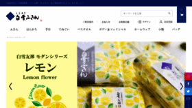 What Shirayuki-nara.jp website looked like in 2021 (2 years ago)