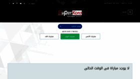 What Super-kora.tv website looked like in 2021 (2 years ago)