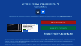 What Sgo75.ru website looked like in 2021 (2 years ago)