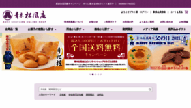 What Shofuan-shop.com website looked like in 2021 (2 years ago)