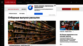 What Subscribe.ru website looked like in 2021 (2 years ago)