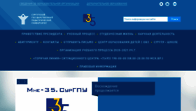 What Surgpu.ru website looked like in 2021 (2 years ago)