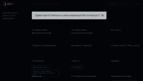 What Sibgenco.ru website looked like in 2021 (2 years ago)
