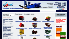 What Starex.com.ua website looked like in 2021 (2 years ago)