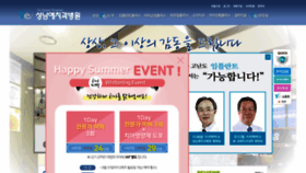 What Snye.co.kr website looked like in 2021 (2 years ago)