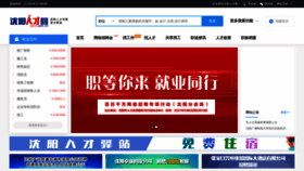 What Syrc.com.cn website looked like in 2021 (2 years ago)