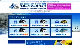 What Sto-travel.co.jp website looked like in 2021 (2 years ago)