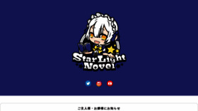 What Starlightnovel.jp website looked like in 2021 (2 years ago)