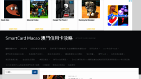 What Smartcardmacao.com website looked like in 2021 (2 years ago)
